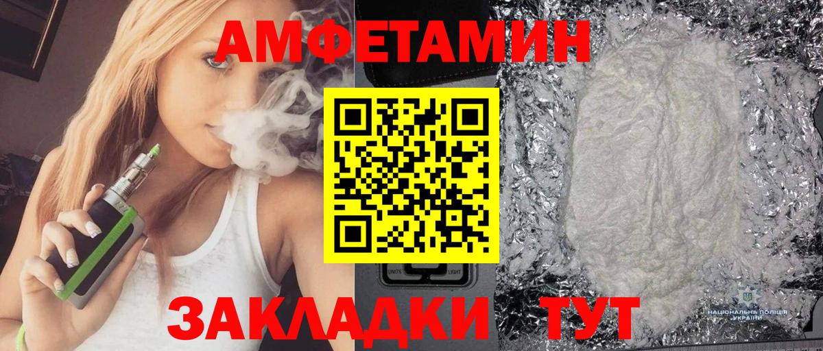 Амфетамин  АМФ VHQ  Вход с VPN  Каменск-Шахтинский 