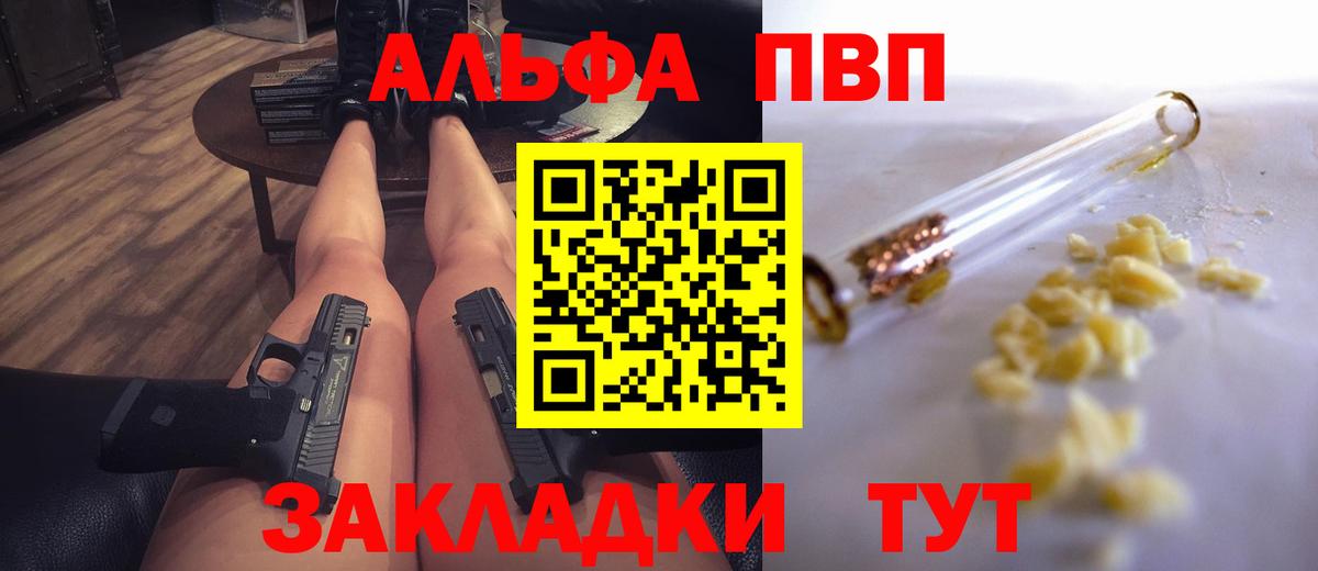 Alpha PVP  Alpha-PVP Crystall  Alpha PVP VHQ  Alpha-PVP мука  Вход с VPN  Каменск-Шахтинский 