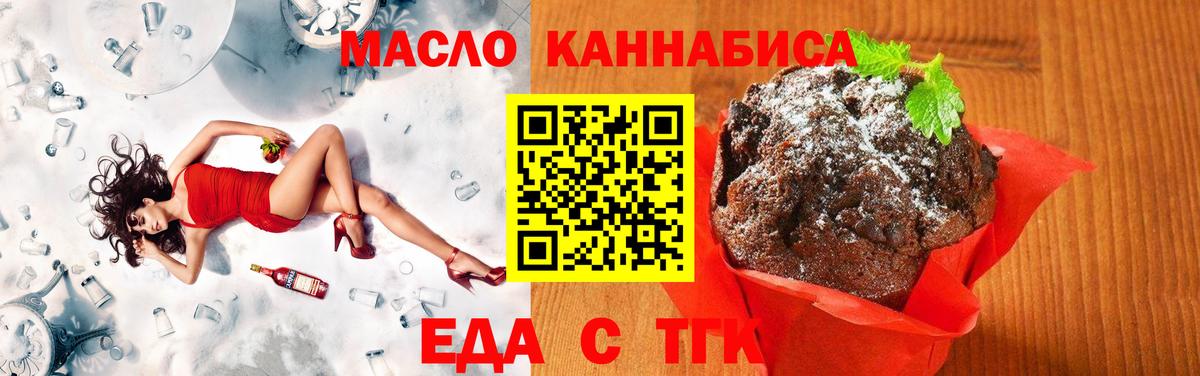 Каменск-Шахтинский  Еда ТГК конопля  Вход с VPN 