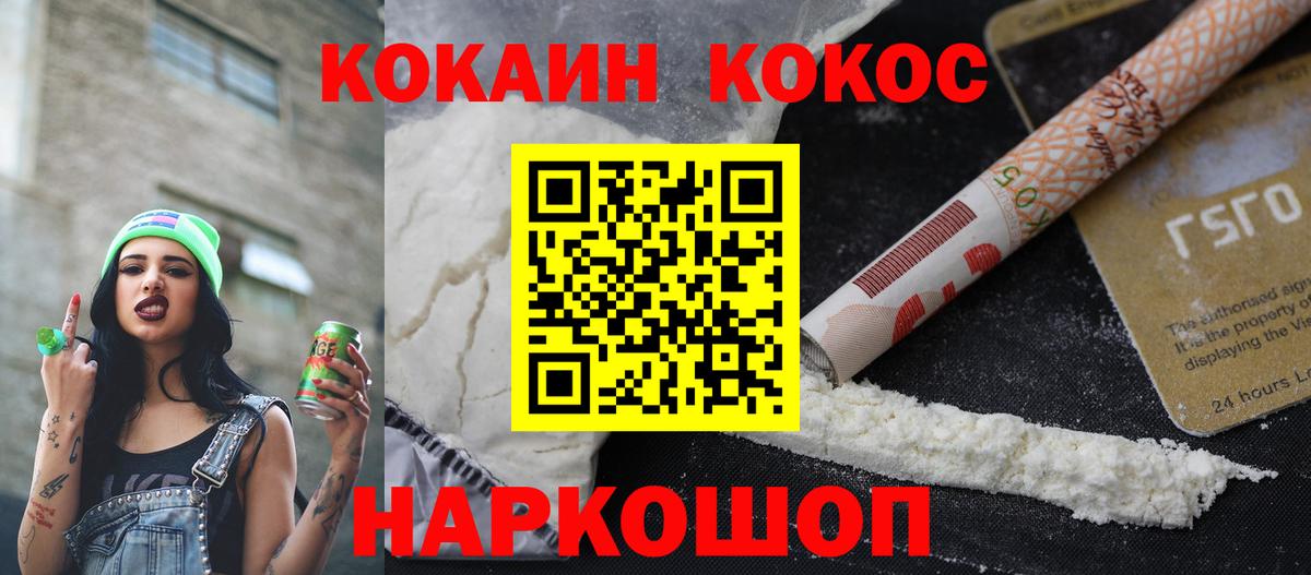 COCAIN Колумбийский Каменск-Шахтинский
