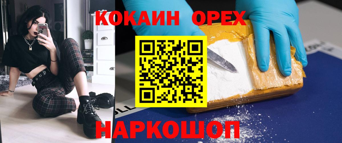 COCAIN Колумбийский  КОКАИН  Кокаин Боливия  Каменск-Шахтинский  Вход с VPN 