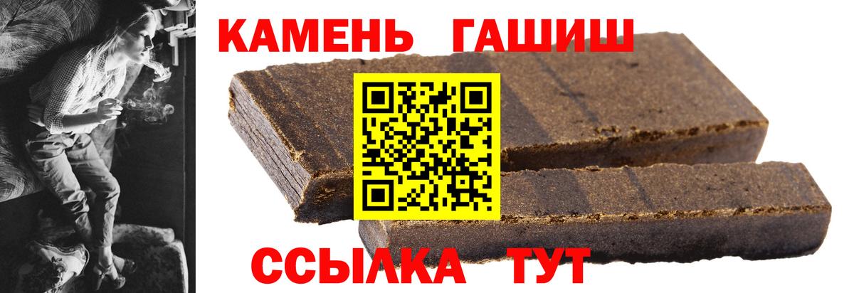 Каменск-Шахтинский  ГАШИШ Ice-O-Lator  Вход с VPN  наркошоп  Гашиш индика сатива 