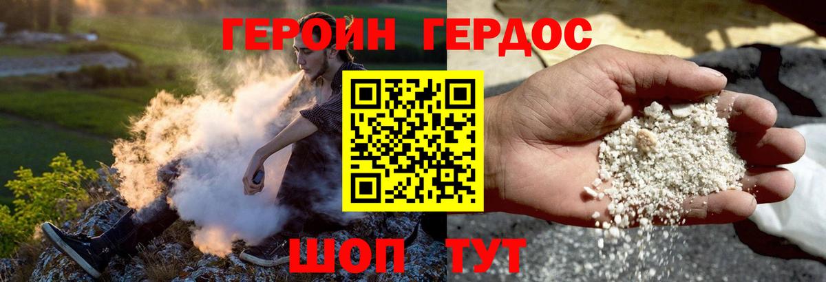 ГЕРОИН VHQ  Вход с VPN  Каменск-Шахтинский 