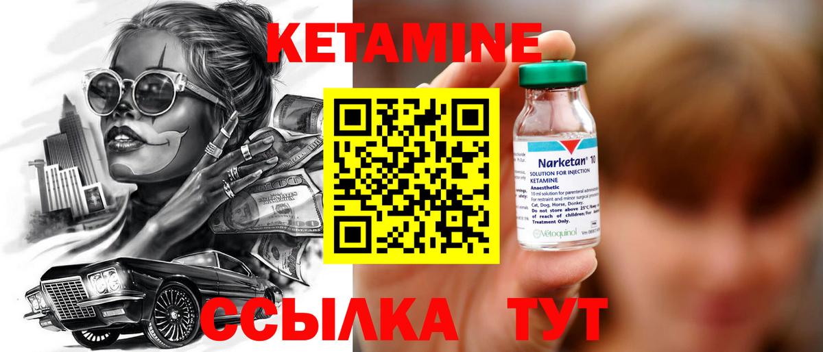 КЕТАМИН ketamine  КЕТАМИН VHQ  Каменск-Шахтинский  Вход с VPN 