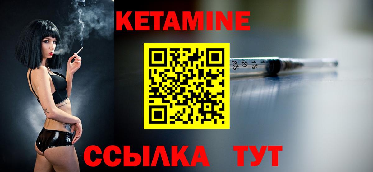 КЕТАМИН ketamine Каменск-Шахтинский