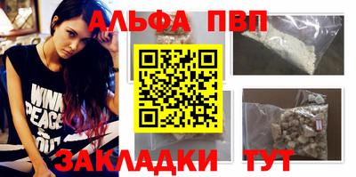 альфа пвп VHQ Краснокаменск