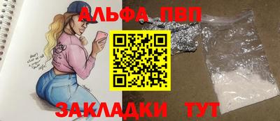 альфа пвп VHQ Краснокаменск