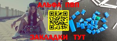 альфа пвп VHQ Краснокаменск