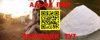 альфа пвп VHQ Краснокаменск