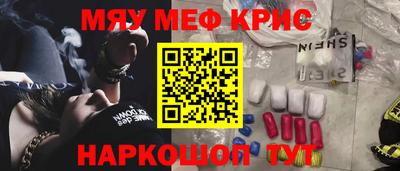 мескалин Краснознаменск
