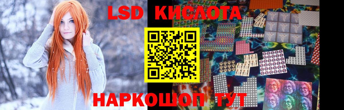 ЛСД экстази кислота Каменск-Шахтинский