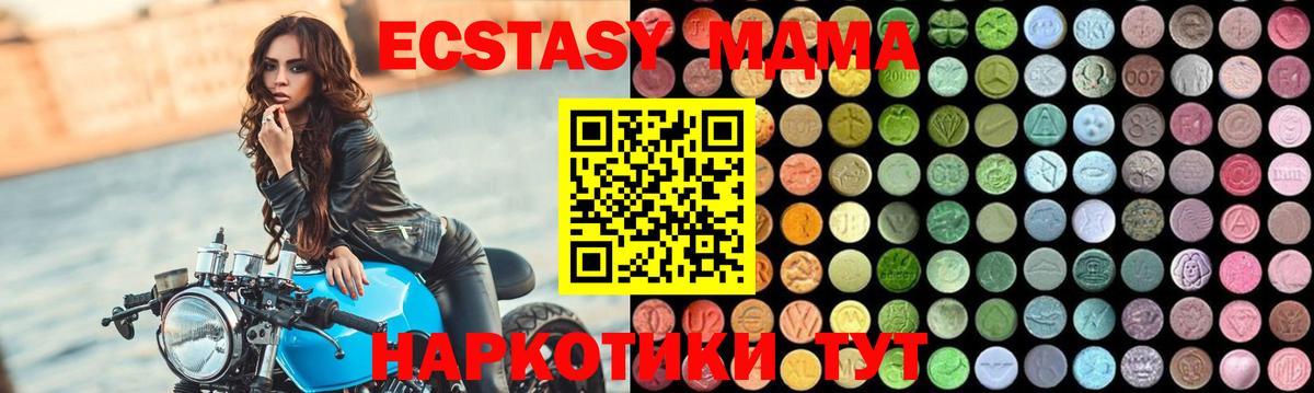 MDMA Molly Каменск-Шахтинский