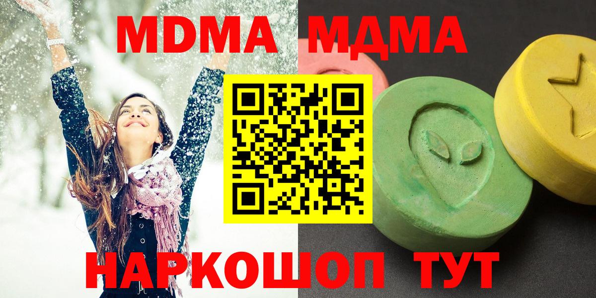 MDMA  Вход с VPN  Каменск-Шахтинский  МДМА кристаллы 