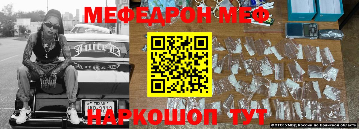 Каменск-Шахтинский  МЕФ  МЕФ  Вход с VPN  МЯУ-МЯУ mephedrone 