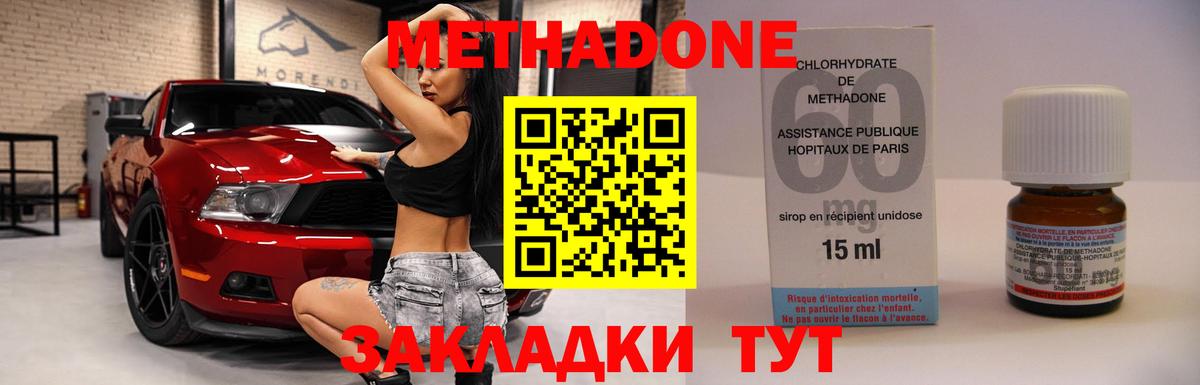 МЕТАДОН VHQ  Вход с VPN  МЕТАДОН methadone  Каменск-Шахтинский 