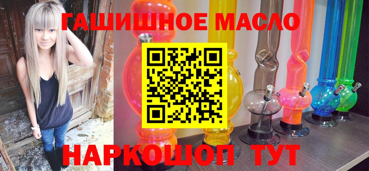Каменск-Шахтинский  Дистиллят ТГК вейп  Вход с VPN  Дистиллят ТГК гашишное масло 