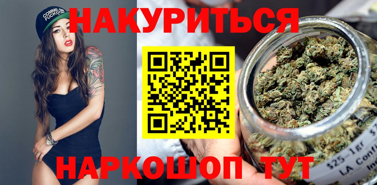 МАРИХУАНА LSD WEED  Вход с VPN  Бошки Шишки планчик  Каменск-Шахтинский  Каннабис Bruce Banner  Канабис LSD WEED 